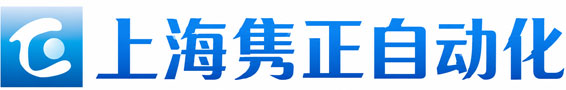 上海隽正自动化设备有限公司